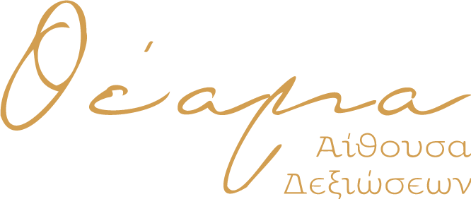 Αίθουσα Δεξιώσεων Θέαμα